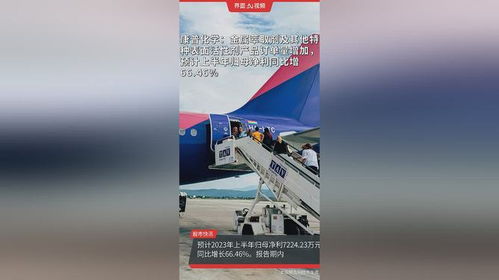 康普化学 金属萃取剂与特种表面活性剂订单激增，上半年净利预增66.46%