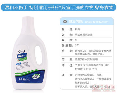 安格通和商城Komi科美丝柔洗涤液 苹果香氛下的特殊表面活性剂科技